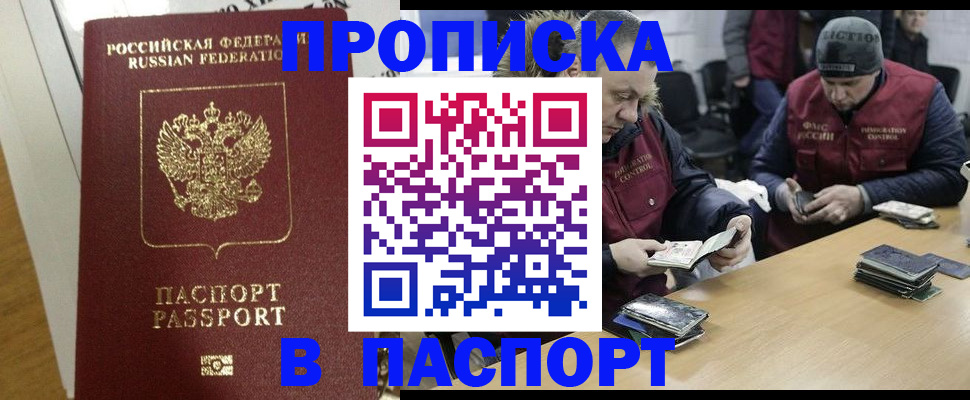 прописка для кредита в Нижней Салде